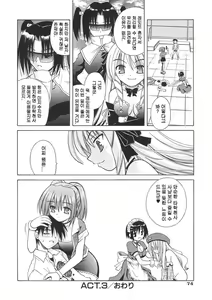 Page 76 of Angelical Pendulum 1 - preview thumbnail