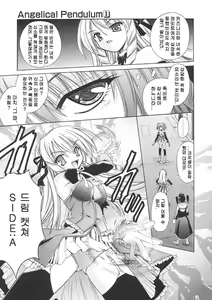 Page 83 of Angelical Pendulum 1 - preview thumbnail