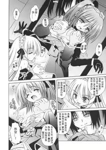 Page 86 of Angelical Pendulum 1 - preview thumbnail