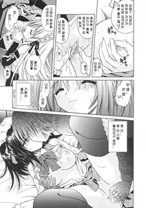 Page 87 of Angelical Pendulum 1 - preview thumbnail
