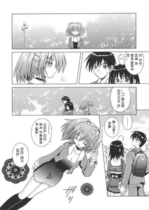 Page 10 of Angelical Pendulum 1 - preview thumbnail