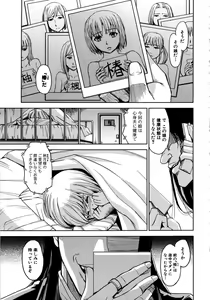 Page 119 of Saint Kangoku Gakuen 2 (decensored) - preview thumbnail