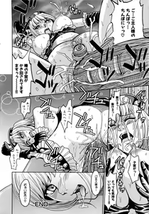 Page 152 of Saint Kangoku Gakuen 2 (decensored) - preview thumbnail