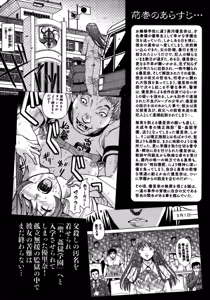 Page 8 of Saint Kangoku Gakuen 2 (decensored) - preview thumbnail