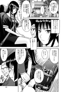 Page 138 of Itazura Senyou Hanahira Seitokaichou (decensored) - preview thumbnail