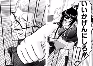 Page 6 of Itazura Senyou Hanahira Seitokaichou (decensored) - preview thumbnail