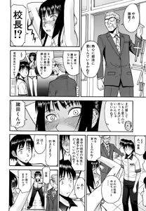 Page 64 of Itazura Senyou Hanahira Seitokaichou (decensored) - preview thumbnail