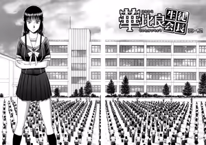 Page 7 of Itazura Senyou Hanahira Seitokaichou (decensored) - preview thumbnail