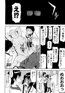 Page 73 of Itazura Senyou Hanahira Seitokaichou (decensored) - preview thumbnail
