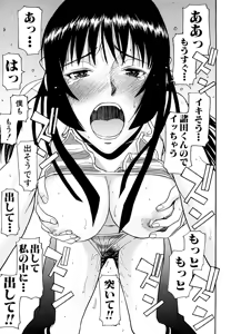 Page 78 of Itazura Senyou Hanahira Seitokaichou (decensored) - preview thumbnail