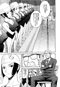 Page 80 of Itazura Senyou Hanahira Seitokaichou (decensored) - preview thumbnail