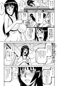Page 84 of Itazura Senyou Hanahira Seitokaichou (decensored) - preview thumbnail