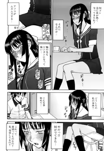Page 10 of Itazura Senyou Hanahira Seitokaichou (decensored) - preview thumbnail