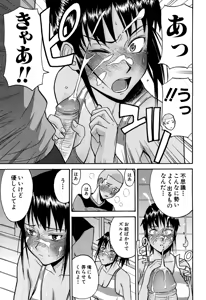 Page 157 of Camellia (decensored) - preview thumbnail