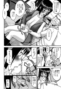 Page 216 of Camellia (decensored) - preview thumbnail