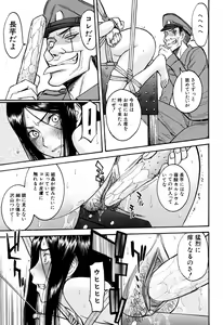 Page 35 of Camellia (decensored) - preview thumbnail