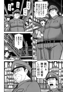 Page 61 of Camellia (decensored) - preview thumbnail