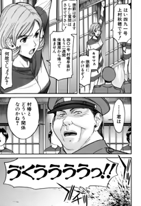 Page 62 of Camellia (decensored) - preview thumbnail