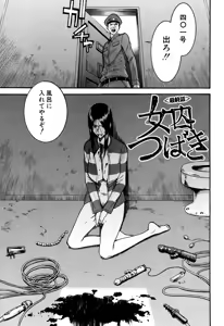 Page 80 of Camellia (decensored) - preview thumbnail