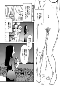 Page 117 of Cage 2 (decensored) - preview thumbnail