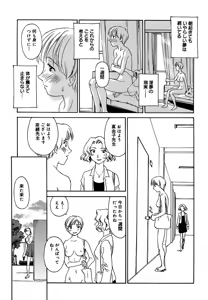 Page 129 of Cage 2 (decensored) - preview thumbnail