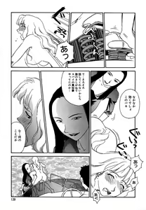 Page 139 of Cage 2 (decensored) - preview thumbnail
