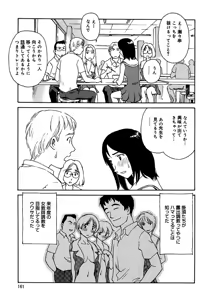Page 161 of Cage 2 (decensored) - preview thumbnail