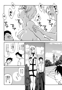 Page 180 of Cage 2 (decensored) - preview thumbnail