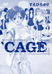 Page 2 of Cage 2 (decensored) - preview thumbnail