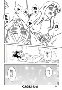 Page 204 of Cage 2 (decensored) - preview thumbnail