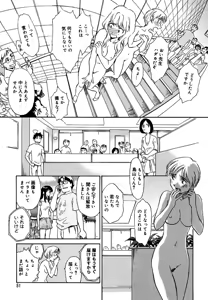 Page 51 of Cage 2 (decensored) - preview thumbnail