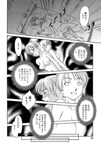 Page 68 of Cage 2 (decensored) - preview thumbnail