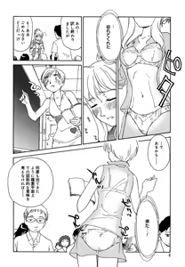Page 8 of Cage 2 (decensored) - preview thumbnail