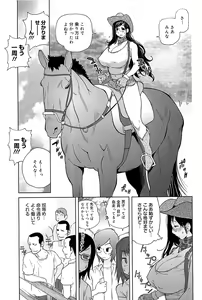 Page 106 of Kumikyoku Mitsunyuu 2 - Mammosus Vacca Narratio 2 (decensored) - preview thumbnail