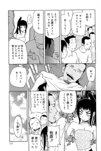 Page 108 of Kumikyoku Mitsunyuu 2 - Mammosus Vacca Narratio 2 (decensored) - preview thumbnail