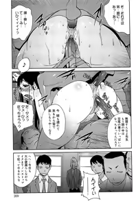 Page 203 of Kumikyoku Mitsunyuu 2 - Mammosus Vacca Narratio 2 (decensored) - preview thumbnail
