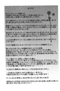 Page 205 of Kumikyoku Mitsunyuu 2 - Mammosus Vacca Narratio 2 (decensored) - preview thumbnail
