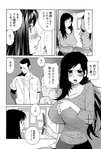 Page 56 of Kumikyoku Mitsunyuu 2 - Mammosus Vacca Narratio 2 (decensored) - preview thumbnail