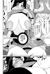 Page 63 of Kumikyoku Mitsunyuu 2 - Mammosus Vacca Narratio 2 (decensored) - preview thumbnail