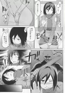 Page 7 of KETSU! MEGATON SHINGEKI - preview thumbnail