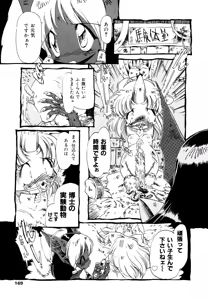 Page 167 of Hanbunko (decensored) - preview thumbnail