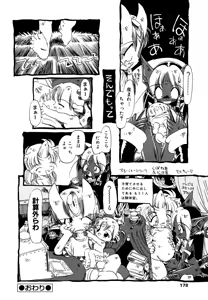 Page 176 of Hanbunko (decensored) - preview thumbnail