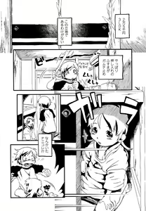Page 6 of Hanbunko (decensored) - preview thumbnail