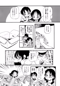 Page 65 of Hanbunko (decensored) - preview thumbnail