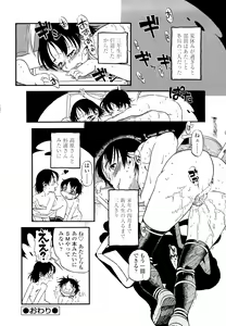 Page 80 of Hanbunko (decensored) - preview thumbnail