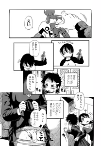 Page 83 of Hanbunko (decensored) - preview thumbnail