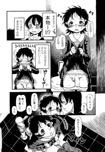 Page 84 of Hanbunko (decensored) - preview thumbnail