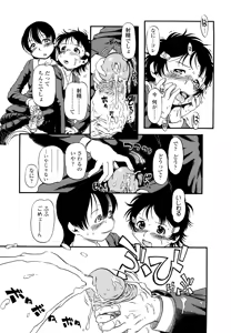 Page 87 of Hanbunko (decensored) - preview thumbnail
