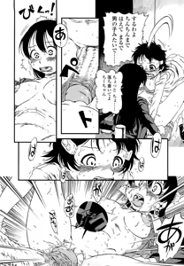 Page 92 of Hanbunko (decensored) - preview thumbnail