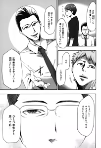 Page 103 of Imouto Saimin Choukyou Manual 2 (decensored) - preview thumbnail